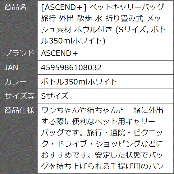 ペットキャリーバッグ 旅行 外出 散歩 水 折り畳み式 メッシュ素材 ボウル付き MDM( ボトル350mlホワイト,  Sサイズ)｜zebrand-shop｜08