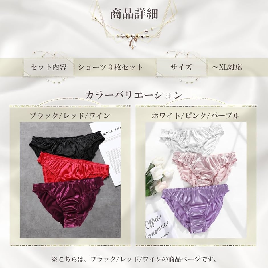 サテン ショーツ 男の娘パンツ 3枚セット 女装コスプレ セクシーパンツ