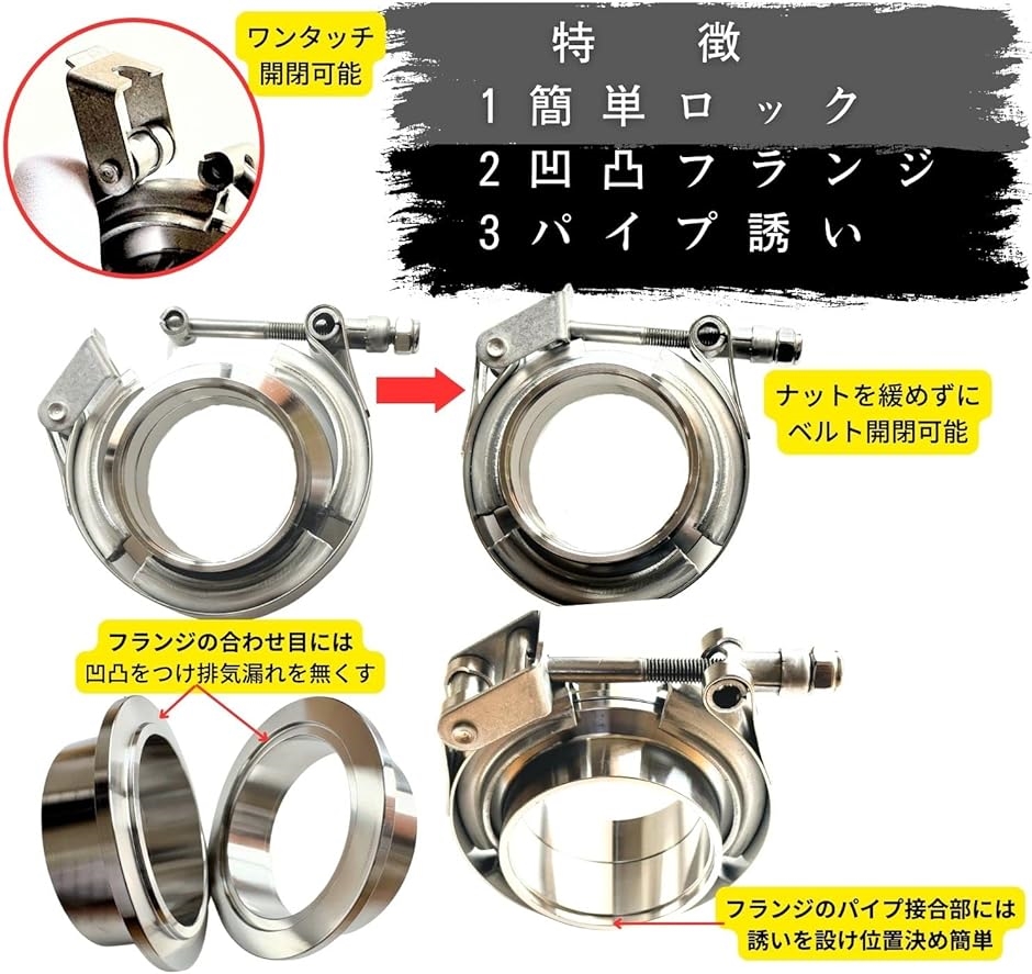 互換品】マフラー フランジ Vバンド ステンレス スチール クランプ