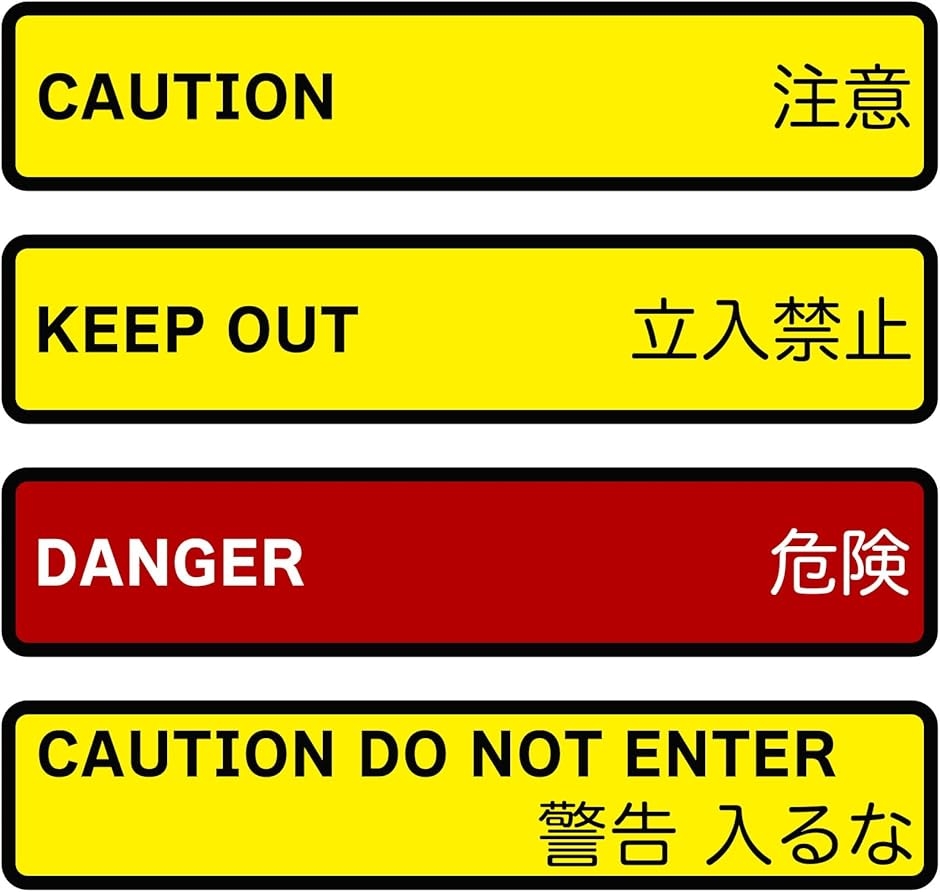 規制テープ バリケードテープ 警告テープ 注意 立入禁止 KEEP OUT 安全標識 非粘着性 100m 黄色 : 2bj0orqcq5 :  ゼブランドショップ - 通販 - Yahoo!ショッピング