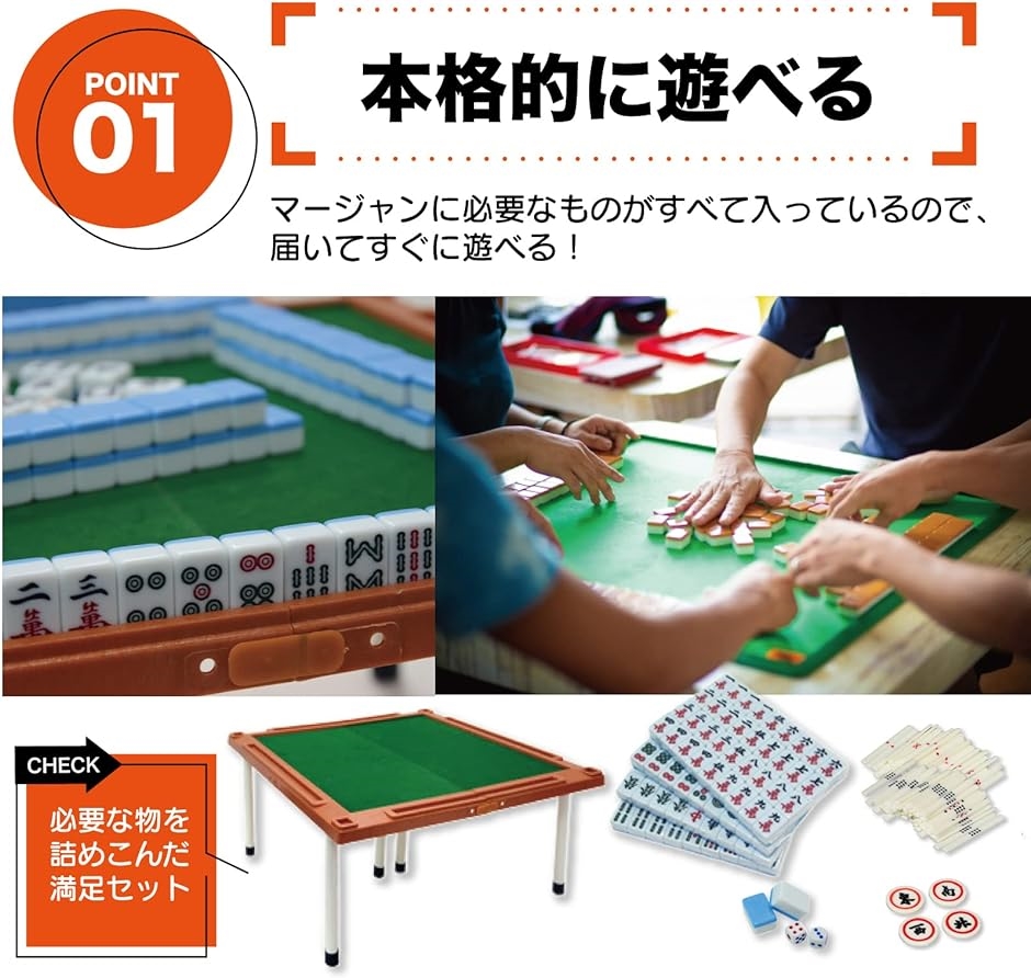 麻雀セット 麻雀卓 折りたたみ コンパクト 持ち運び 脚付き