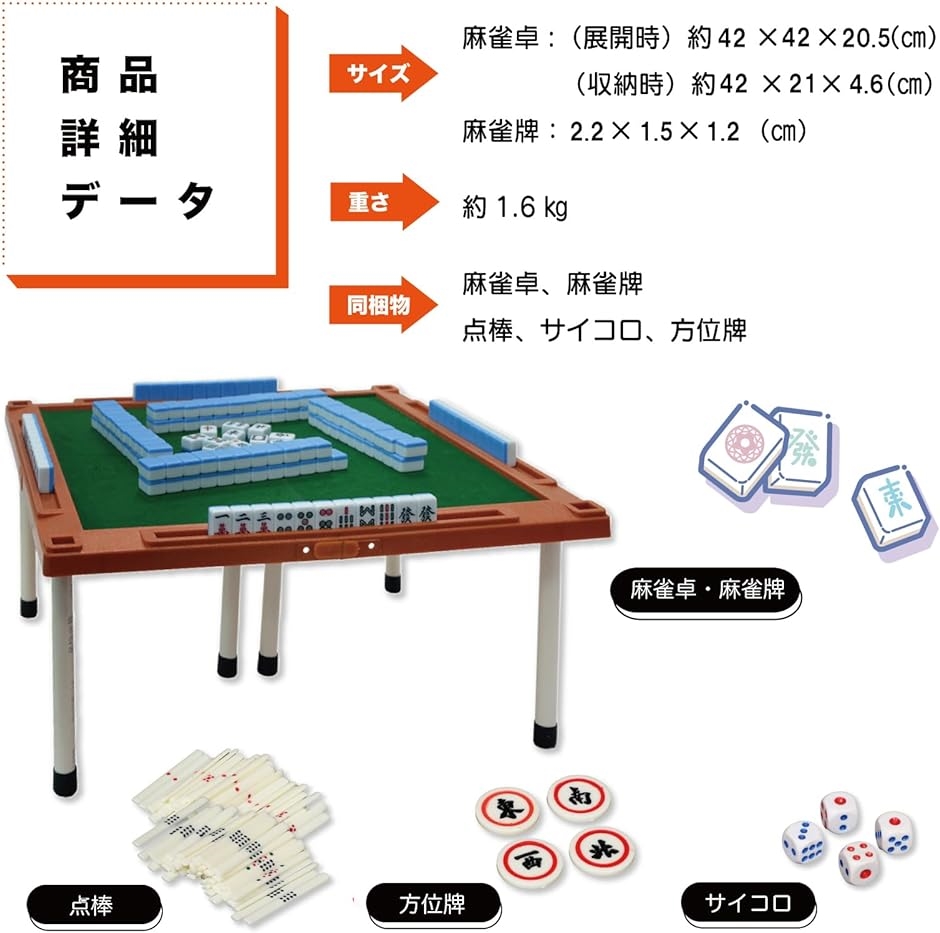 麻雀セット 麻雀卓 折りたたみ コンパクト 持ち運び 脚付き