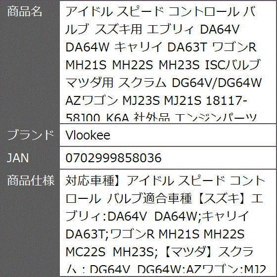 アイドル スピード コントロール バルブ スズキ用 エブリィ DA64V DA64W キャリイ DA63T ワゴンR MH21S マツダ用 :  2bj0qcqfhd : ゼブランドショップ - 通販 - Yahoo!ショッピング