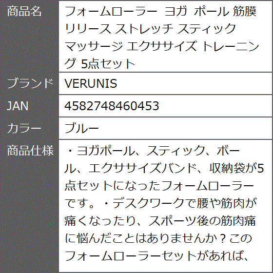 フォームローラー ヨガ ポール 筋膜 リリース ストレッチ スティック マッサージ エクササイズ トレーニング 5点セット( ブルー)｜zebrand-shop｜05