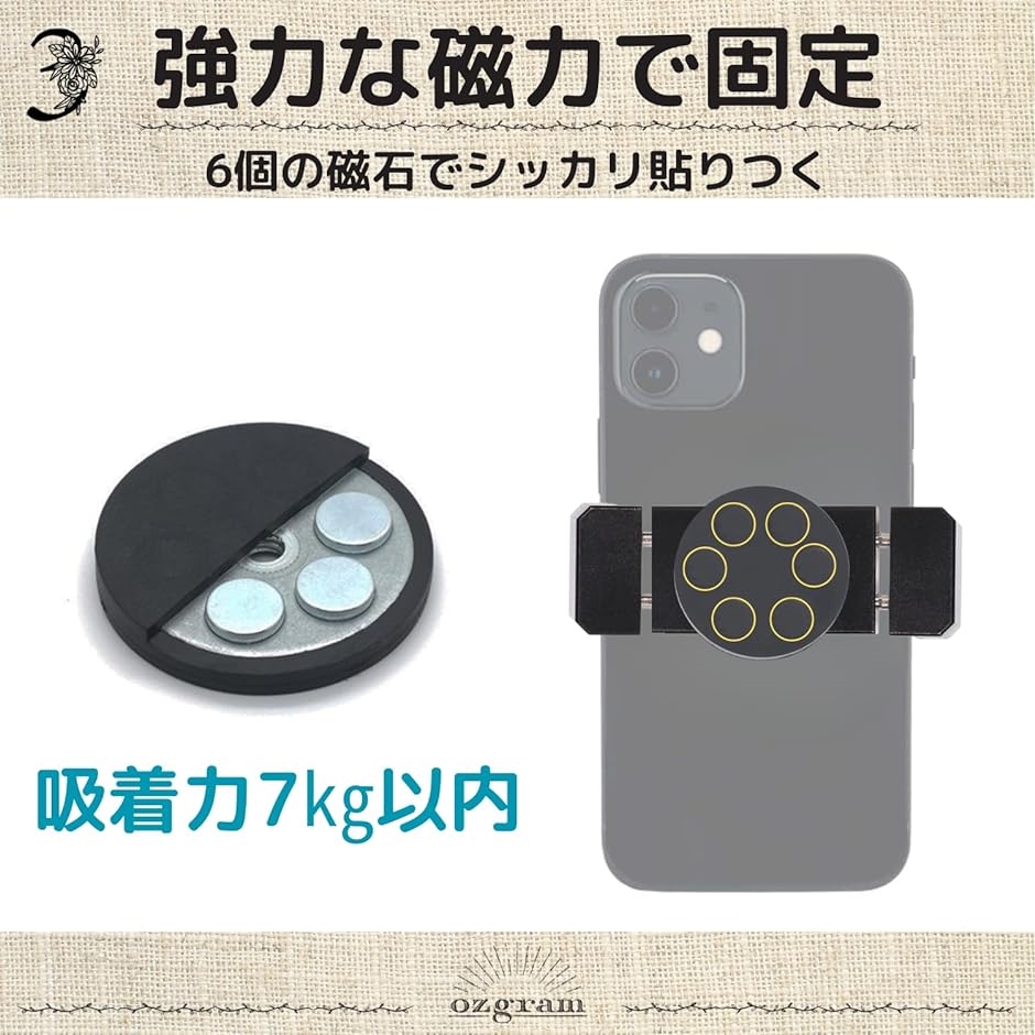 バイク用スマホホルダー アルミニウム製 超強力 マグネット式