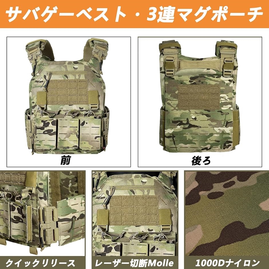タクティカルベスト サバゲー用 3連 マグポーチ付き 軽量 プレート
