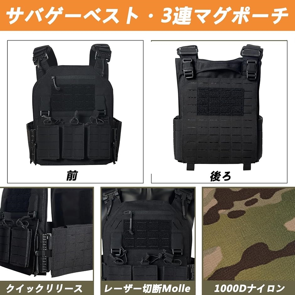 タクティカルベスト サバゲー用 3連 マグポーチ付き 軽量