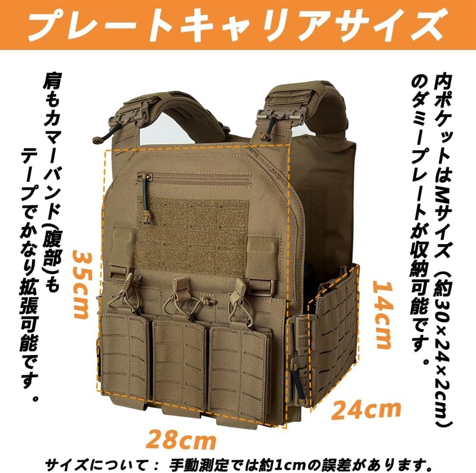タクティカルベスト サバゲー用 3連 マグポーチ付き 軽量 プレート