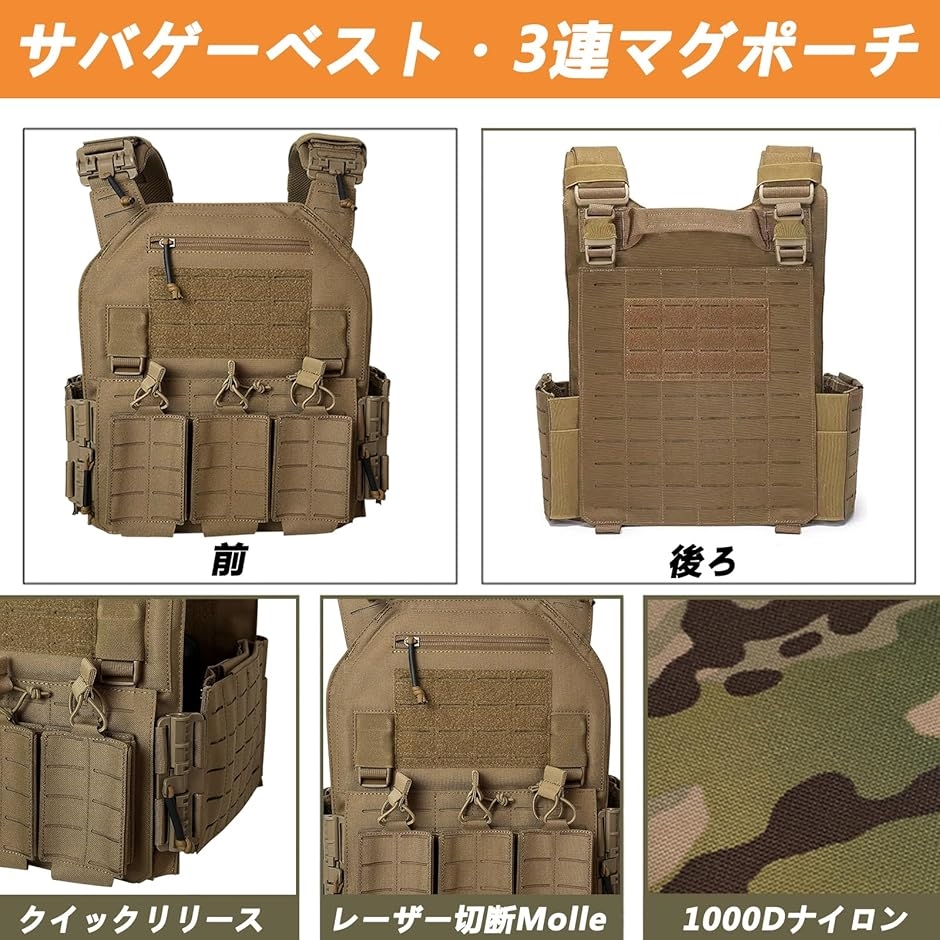 タクティカルベスト サバゲー用 3連 マグポーチ付き 軽量 プレート