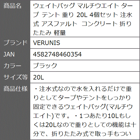 ウェイトバッグ マルチウエイト タープ テント 重り 4個セット