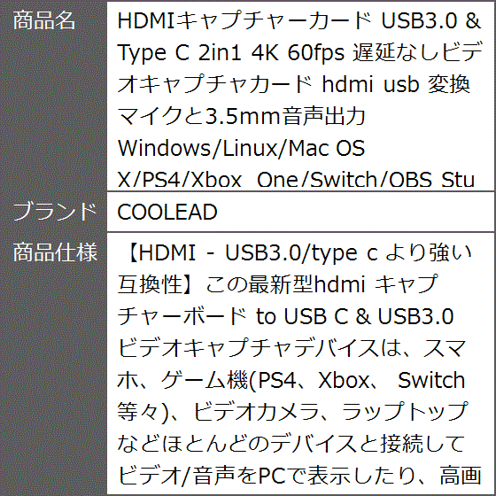 4k60fps（ビデオキャプチャー）の商品一覧｜PC映像、オーディオ関連