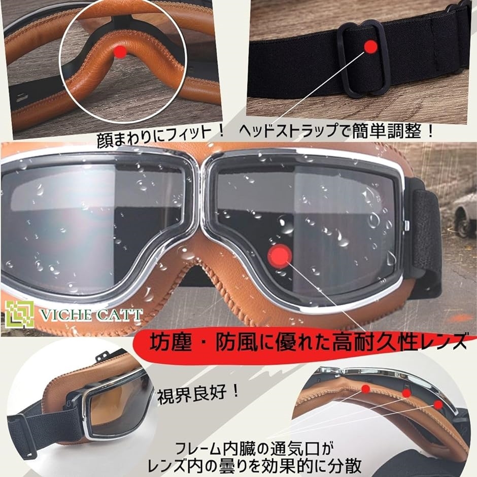 レトロチック バイク ゴーグル ヘルメット対応 バイクシールド UVカット 多目的利用 アウトドア スポーツ( ブラウンフレーム)｜zebrand-shop｜05