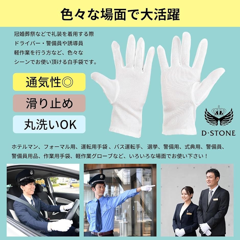 白手袋 滑り止め 作業用 警備用 使い捨て手袋 作業用手袋 薄手 無地 10組( ホワイト)｜zebrand-shop｜04