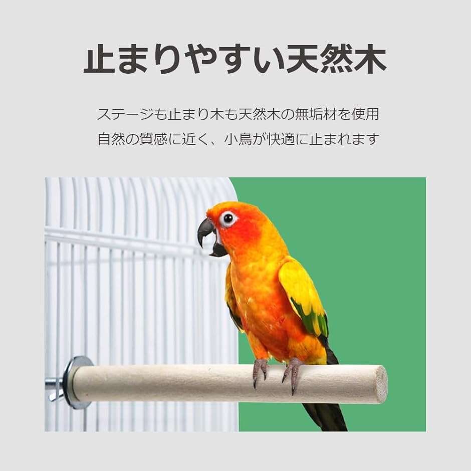 止まり木 インコ 文鳥 天然木 おもちゃ 鳥かご 装着 とまり木 足場 板
