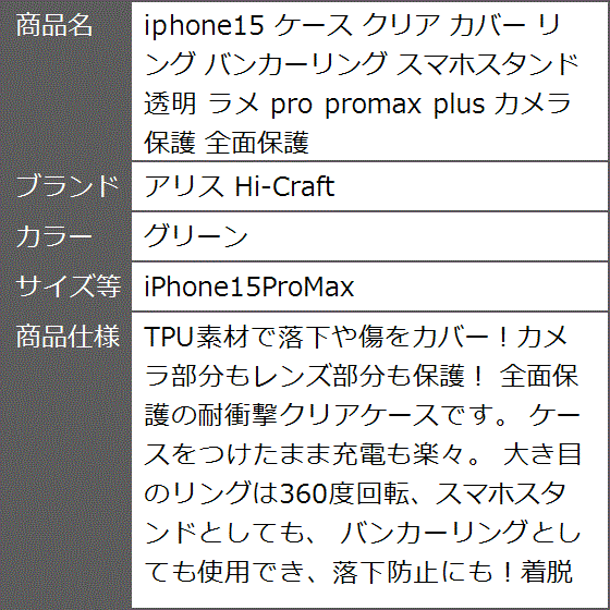 iphone15 ケース クリア カバー リング バンカーリング スマホスタンド 透明( グリーン,  iPhone15ProMax)｜zebrand-shop｜10