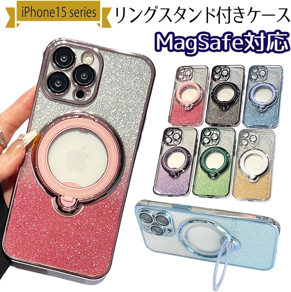 iphone15 ケース クリア カバー リング バンカーリング スマホスタンド 透明 ラメ( グリーン,  iPhone15Pro)｜zebrand-shop｜02