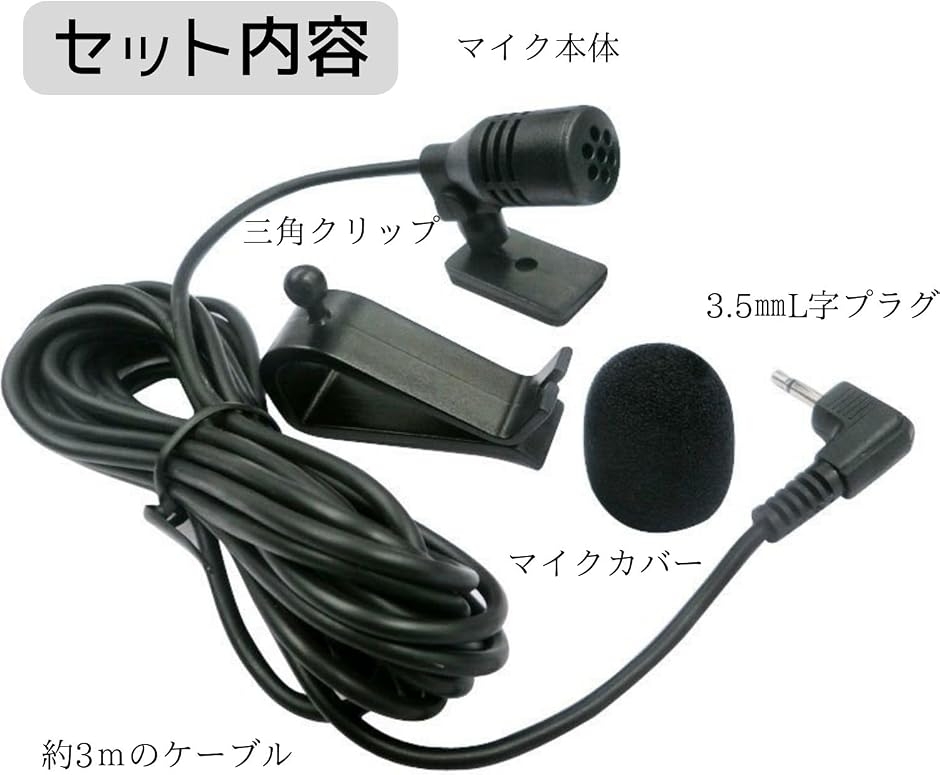 互換品】3.5mm 互換 車 用 カーナビ マイク 三角 クリップ(ブラック