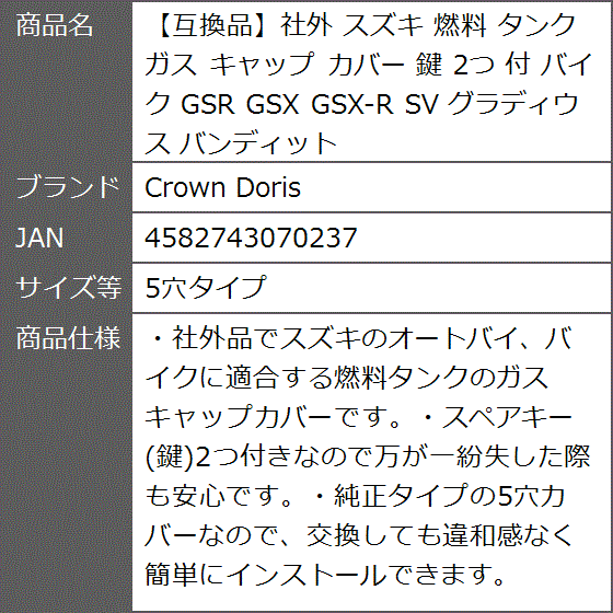 互換品】社外 スズキ 燃料 タンク ガス キャップ カバー 鍵 2つ 付