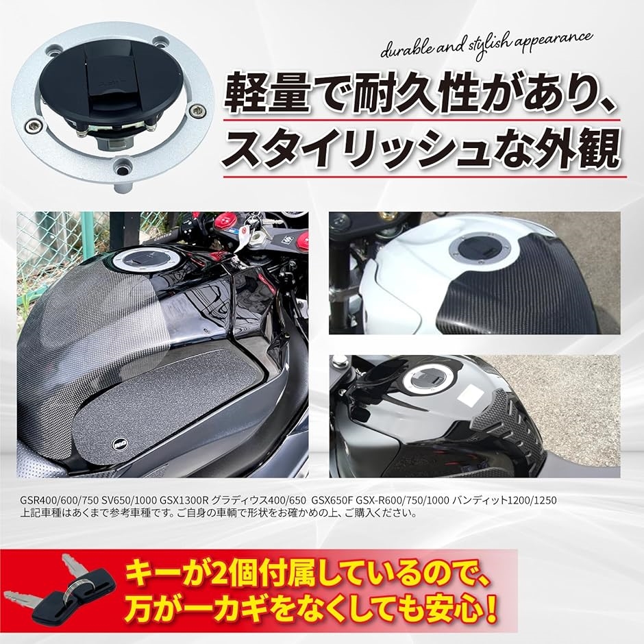 互換品】社外 スズキ 燃料 タンク ガス キャップ カバー 鍵 2つ 付