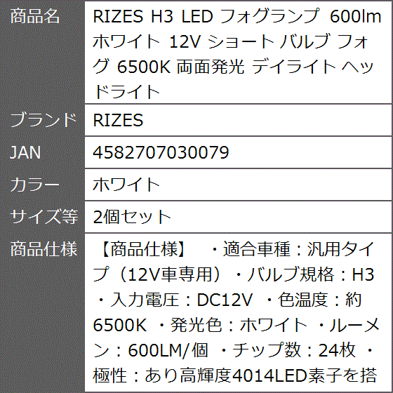 H3 LED フォグランプ 600lm ホワイト 12V ショート バルブ 6500K 両面発光( ホワイト,  2個セット)｜zebrand-shop｜07