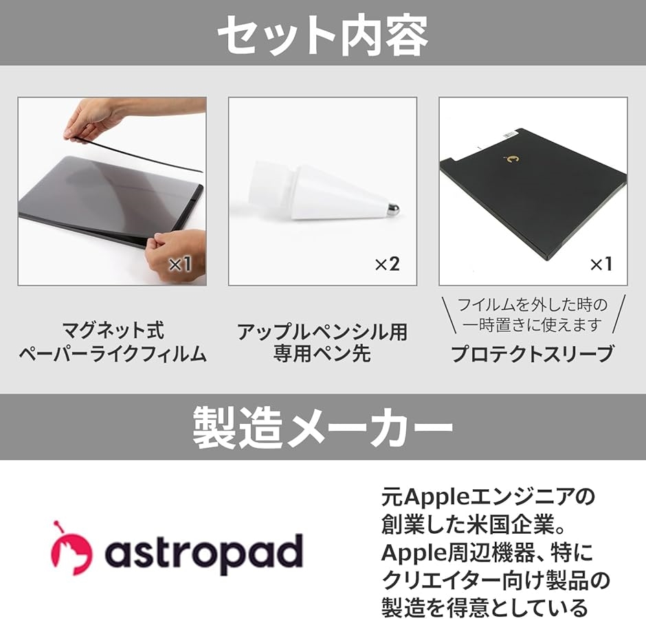 AstroPad Rock Paper Pencil iPad Pro ペーパー フィルム 11インチ( 透明,  11インチ)｜zebrand-shop｜05