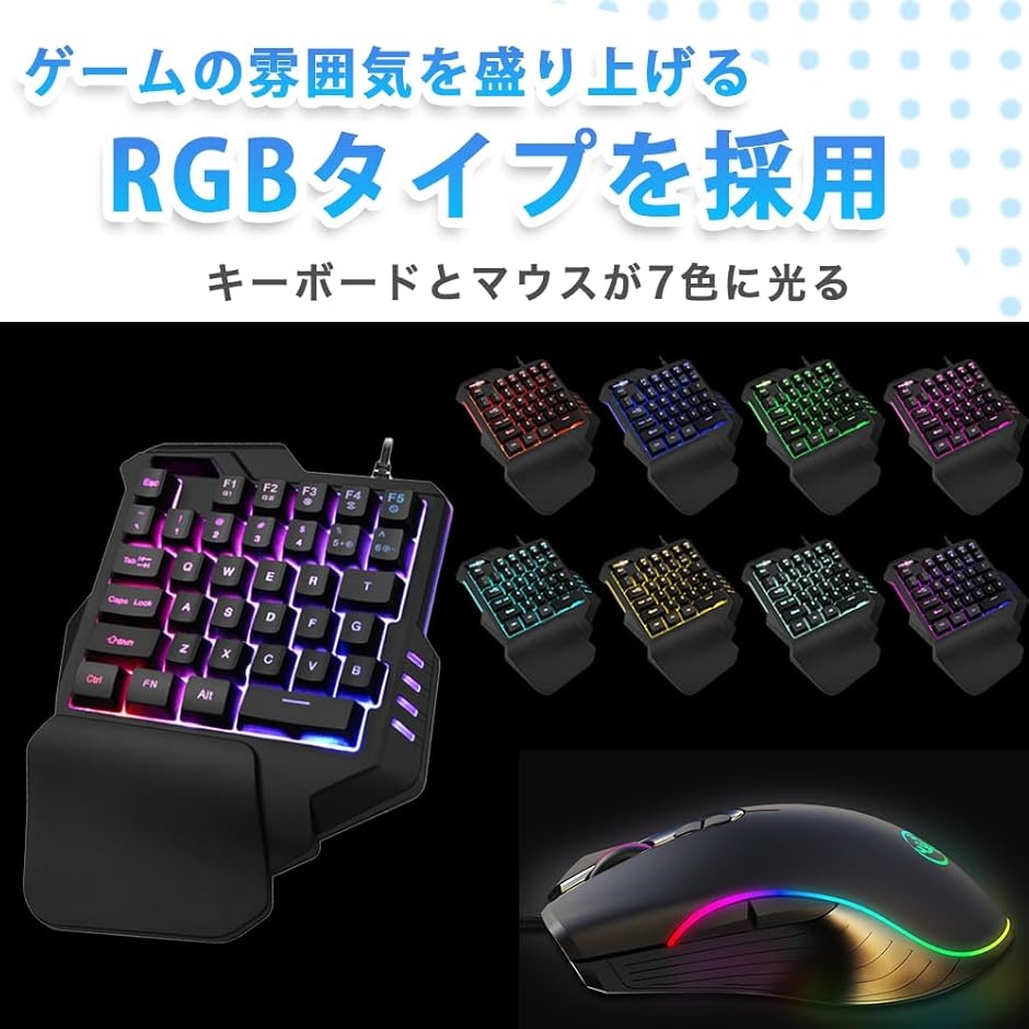 片手キーボード ゲーミング マウス コンバーター セット PC PS5 PS4