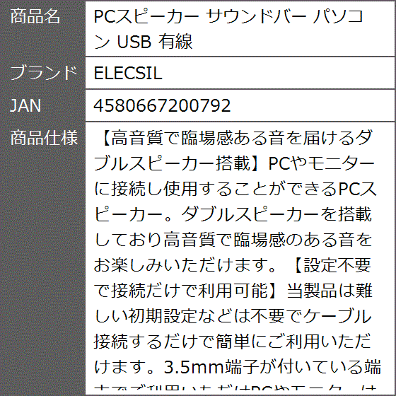 PCスピーカー サウンドバー パソコン USB 有線｜zebrand-shop｜07