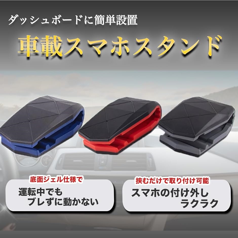 車 スマホスタンド 車載 ホルダー iPhone14 対応 クリップ 固定｜zebrand-shop｜02