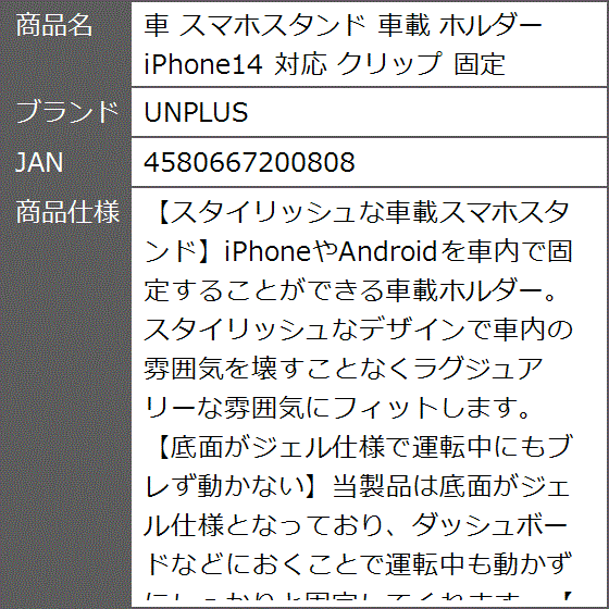 車 スマホスタンド 車載 ホルダー iPhone14 対応 クリップ 固定｜zebrand-shop｜07