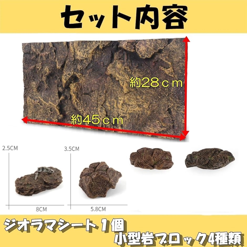 ジオラマ 岩場 ジオラマベース 地面 模型 ジオラマ用 石 石壁 撮影 小道具 ジオラマ用素材 茶84岩4/セット