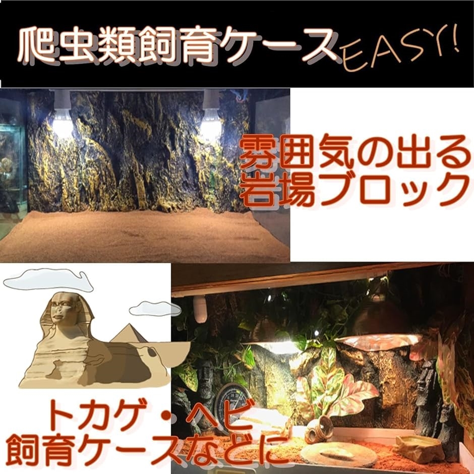 ジオラマ 岩肌 ジオラマベース 樹木 プラモデル 地面台 模型 情景コレクション 茶85岩4/セット｜zebrand-shop｜02