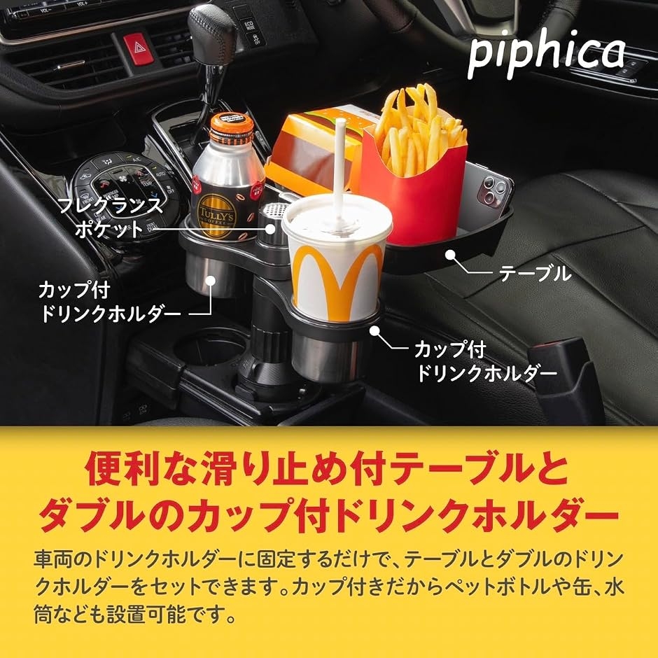 トラック テーブル ドリンクホルダー付き ドリンクホルダー トレイ付き 車 2個置き 車載用 増設 テーブル 360度