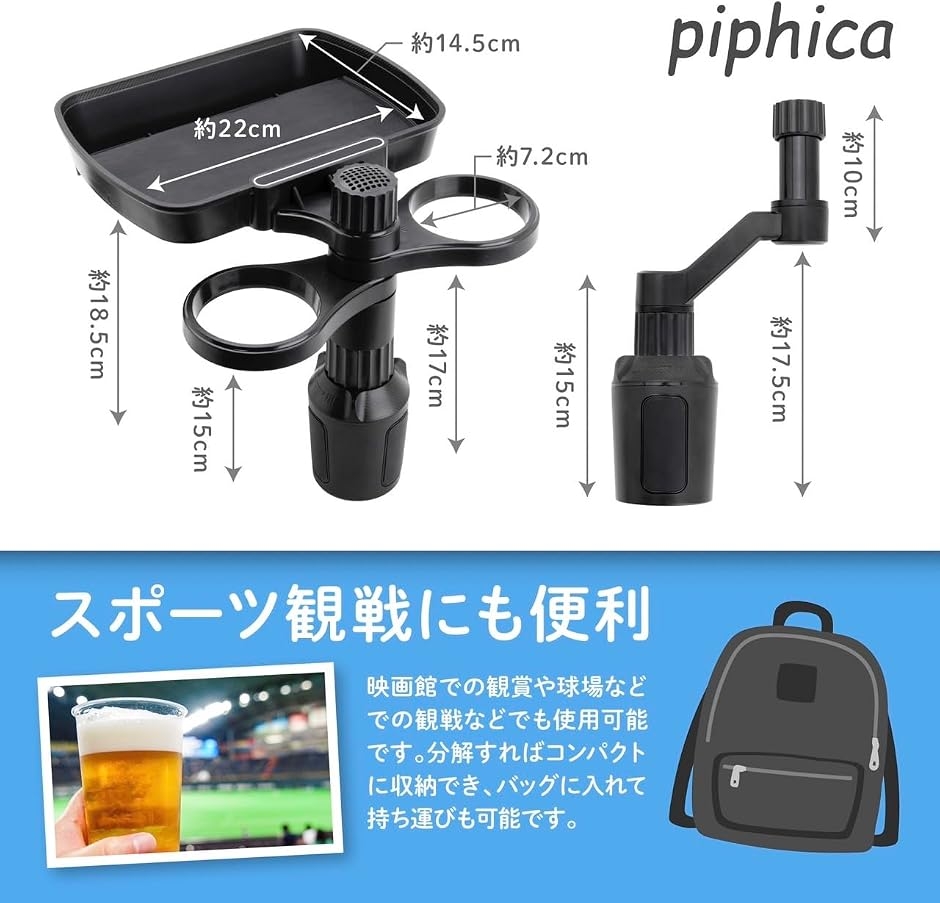 ドリンクホルダー トレイ付き 車 2個置き 車載用 増設 テーブル 360度