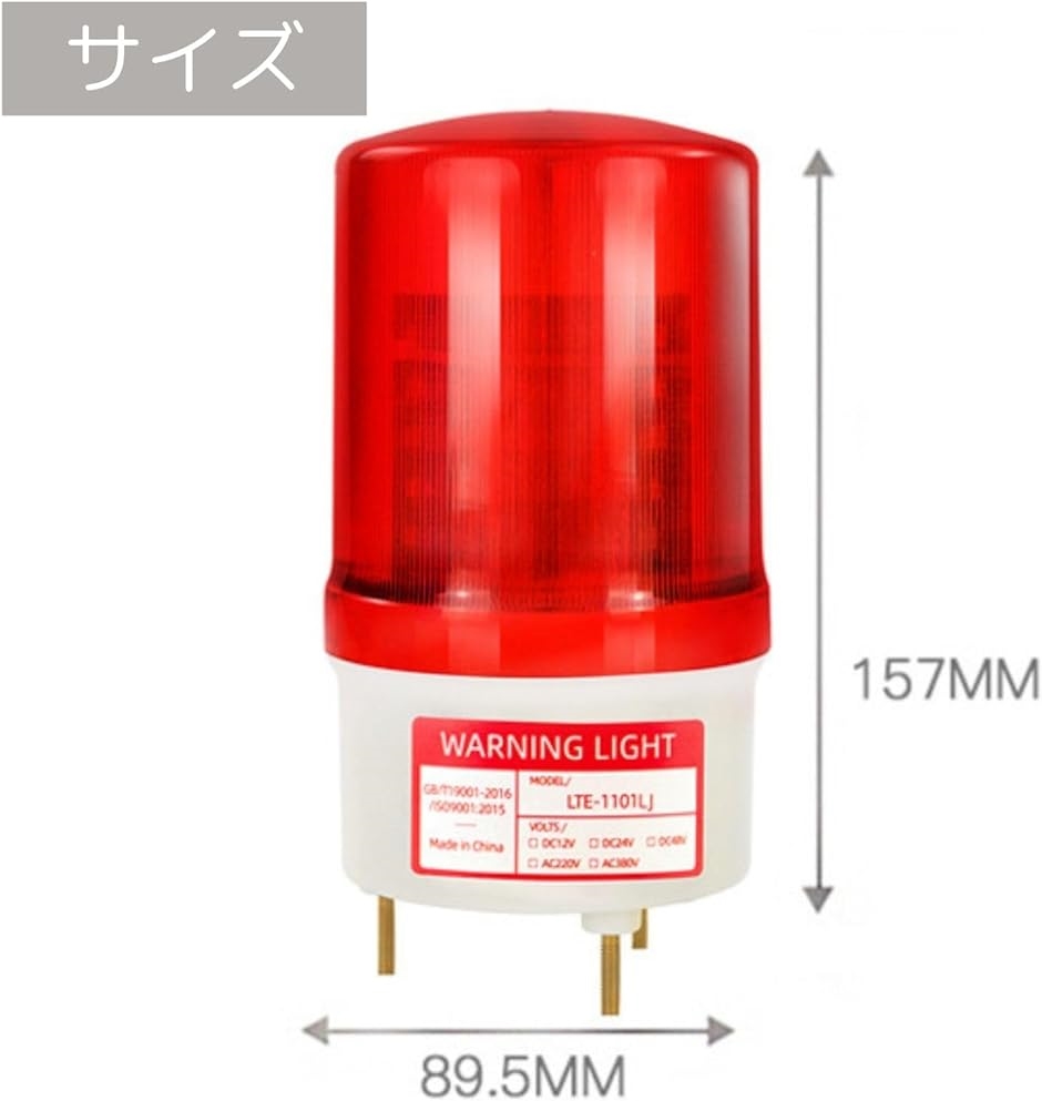 パトランプ 回転灯 LED 100V 取付金具 付き 4色 看板 警告灯 クレーン( イエロー)｜zebrand-shop｜02
