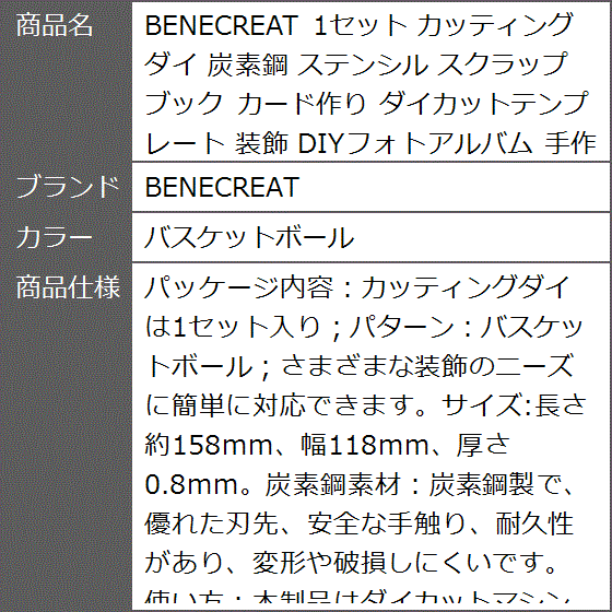カッティングダイのおすすめ人気商品一覧 通販 - Yahoo!ショッピング