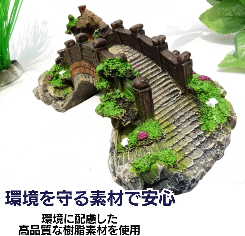 アクアリウム オブジェ 水槽 オーナメント 和風 アーチ 寺 インテリア
