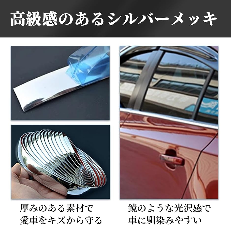バンパー メッキモール 汎用のおすすめ人気商品一覧 通販 - Yahoo