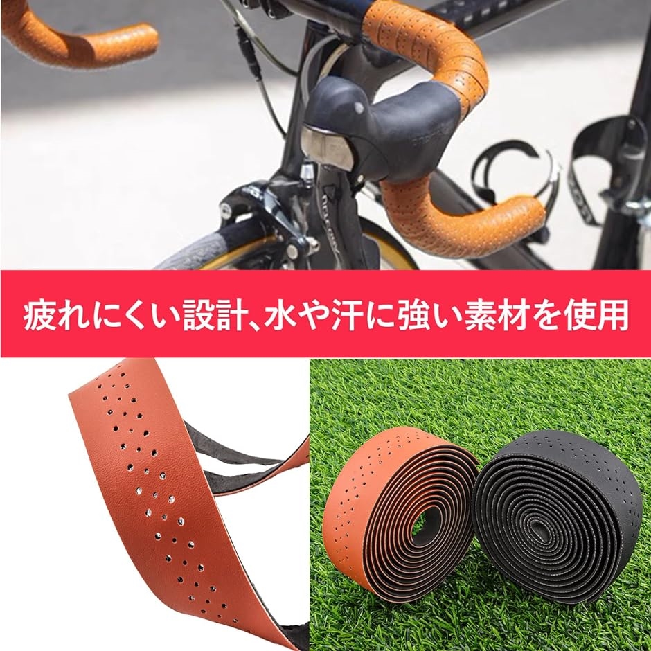 自転車 バーテープ ハンドル ドロップハンドル カバー 滑り止め グリップテープ マウンテンバイク クロスバイク( ブラック,  汎用)｜zebrand-shop｜04