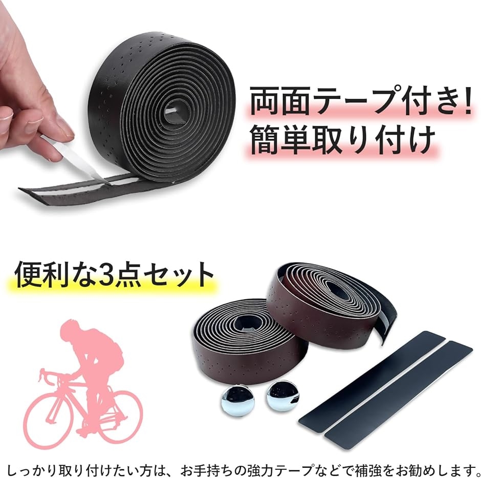自転車 バーテープ ハンドル ドロップハンドル カバー 滑り止め グリップテープ マウンテンバイク クロスバイク( ブラック,  汎用)｜zebrand-shop｜05