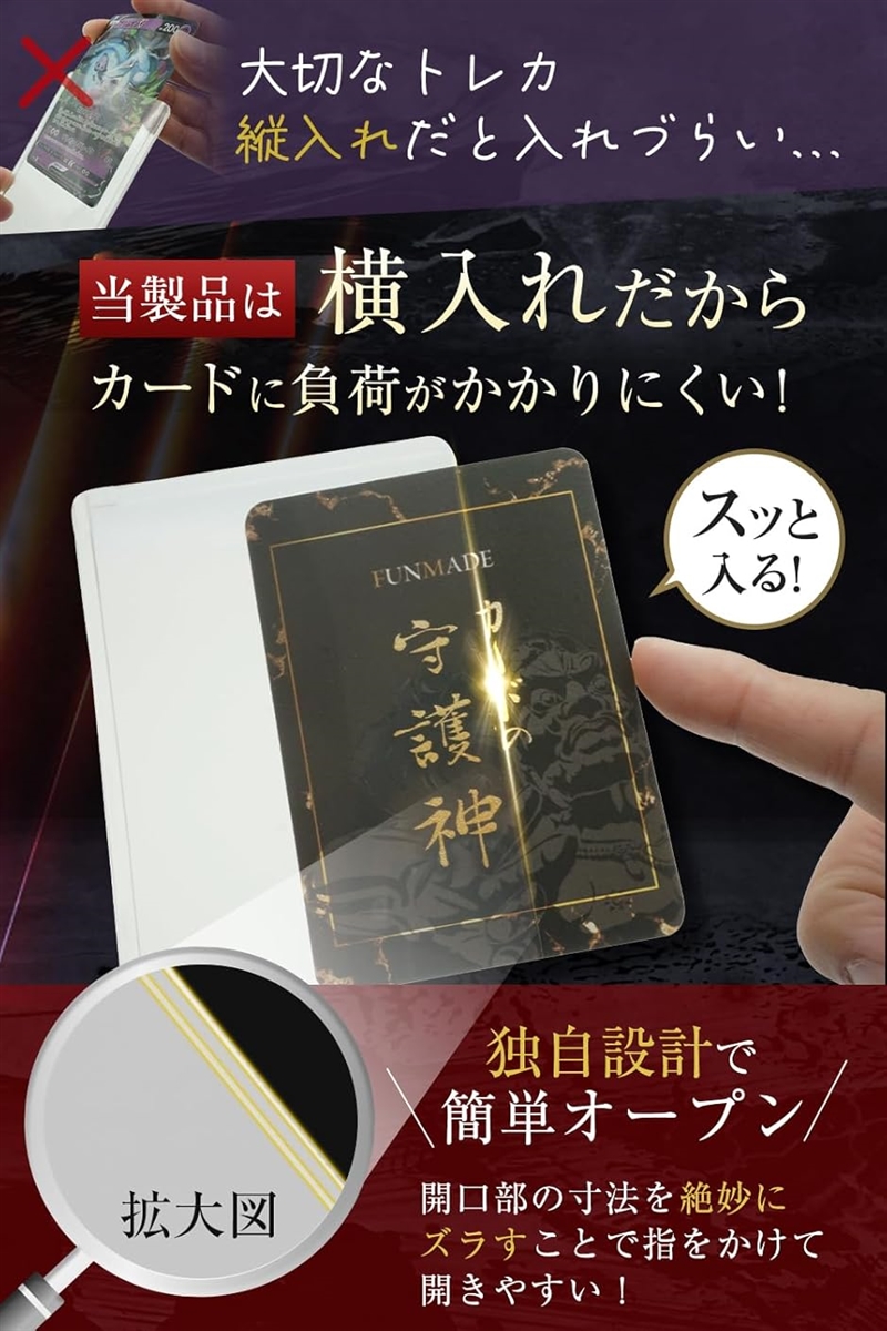 カードの守護神 サイドローダー カードケース カードローダー( 60枚