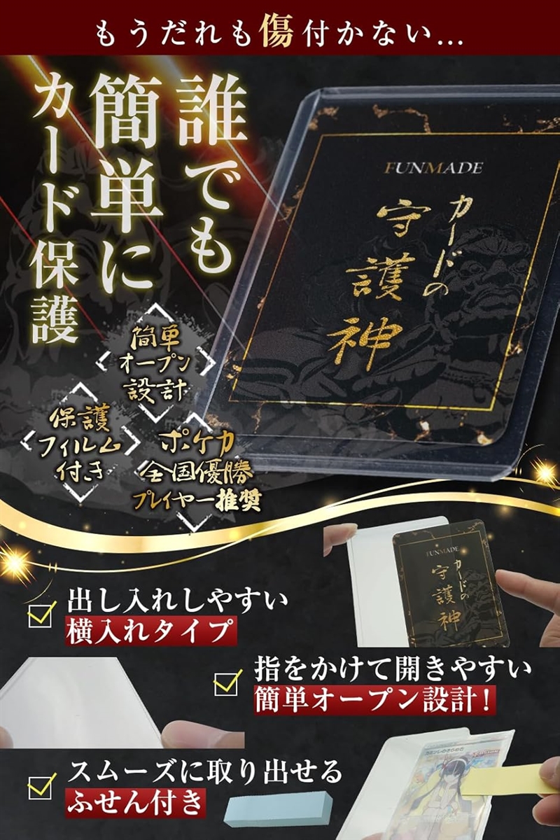カードの守護神 サイドローダー カードケース カードローダー( 30枚