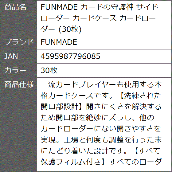 カードの守護神 サイドローダー カードケース カードローダー( 30枚