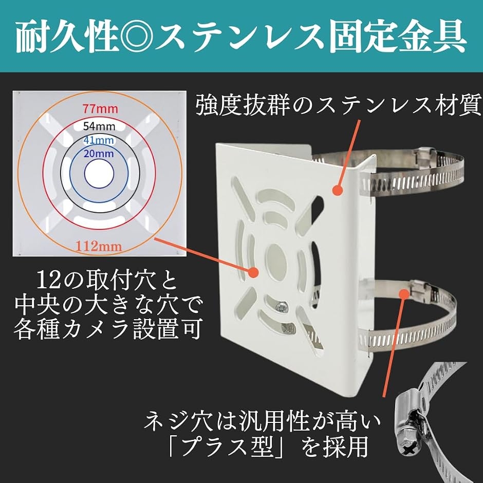 防犯カメラ 取り付け金具 固定金具 屋外 クラ...の詳細画像2