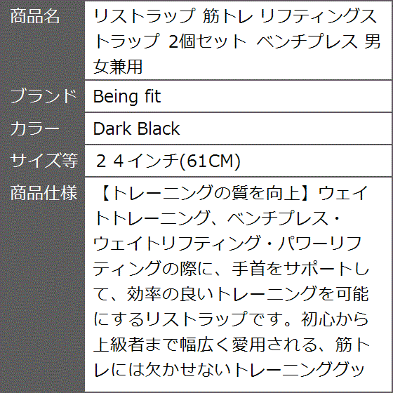 リストラップ 筋トレ リフティングストラップ 2個セット ベンチプレス 男女兼用 MDM( Dark Black,  ２４インチ(61CM))｜zebrand-shop｜06