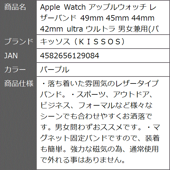 Apple Watch アップルウォッチ レザーバンド 49mm 45mm 44mm 42mm ultra ウルトラ( パープル)｜zebrand-shop｜08