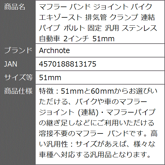 ステンレス パイプ51mm（バイク用 エキパイ(エキゾーストパイプ)）の