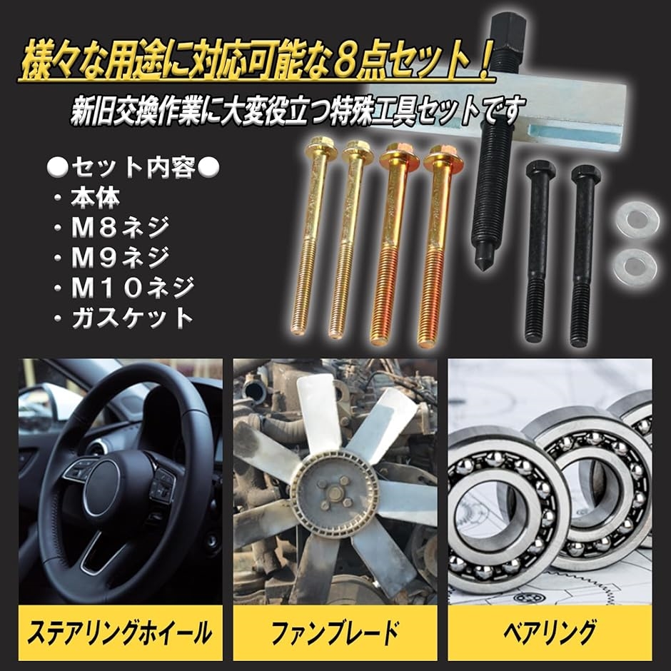 ステアリング ホイール プーラー 取り外し ハンドル 抜き取り ボルト