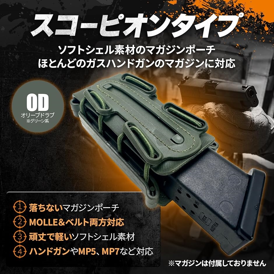 MP5 マガジンポーチの商品一覧 通販 - Yahoo!ショッピング