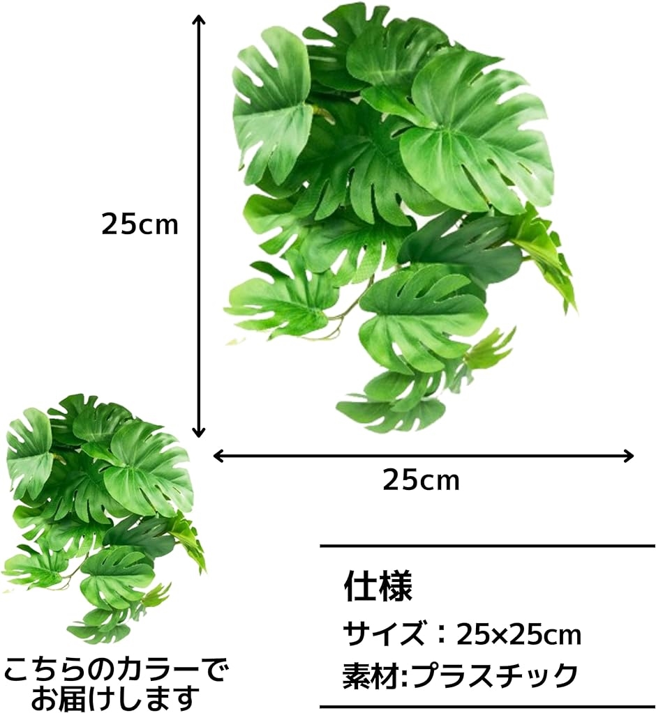 人工植物 ケージ 水槽 両生類 爬虫類 吸盤付き( グリーン,  M)｜zebrand-shop｜05