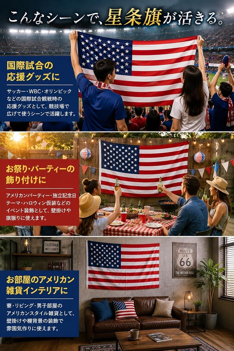 Yahoo!ランキング1位入賞】アメリカ国旗 星条旗 フラッグ 大きめ